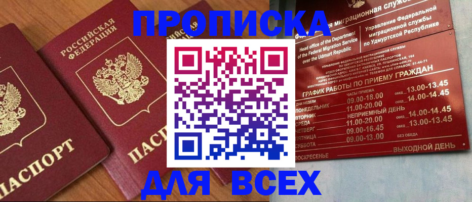 временная регистрация поиск в Янауле