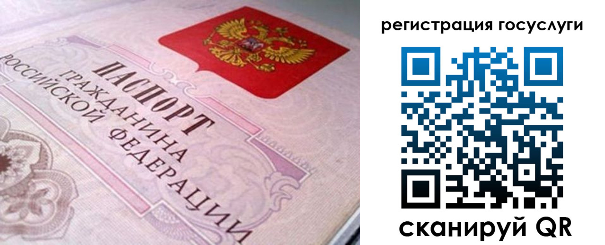 где прописаться в Янауле