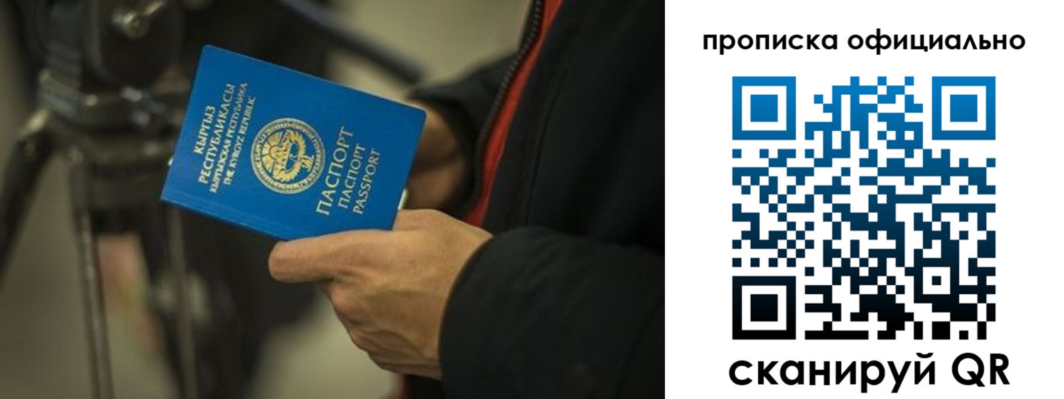 прописка для кредита в Янауле