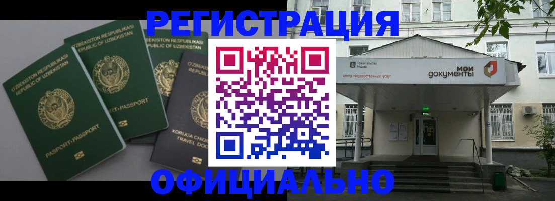 прописка 2025 в Янауле