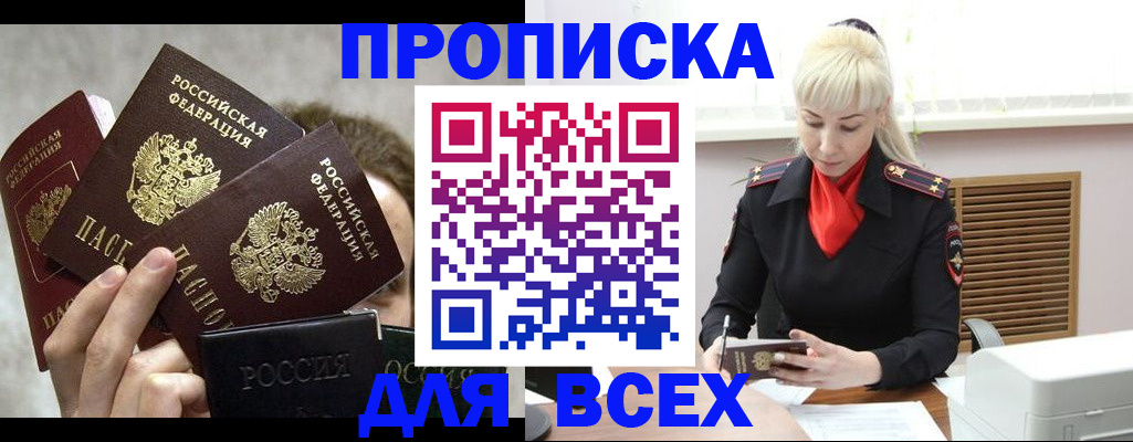подбор жилья для постоянной прописки в Янауле