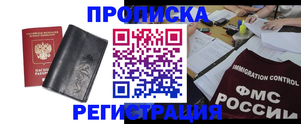 регистрация в Янауле