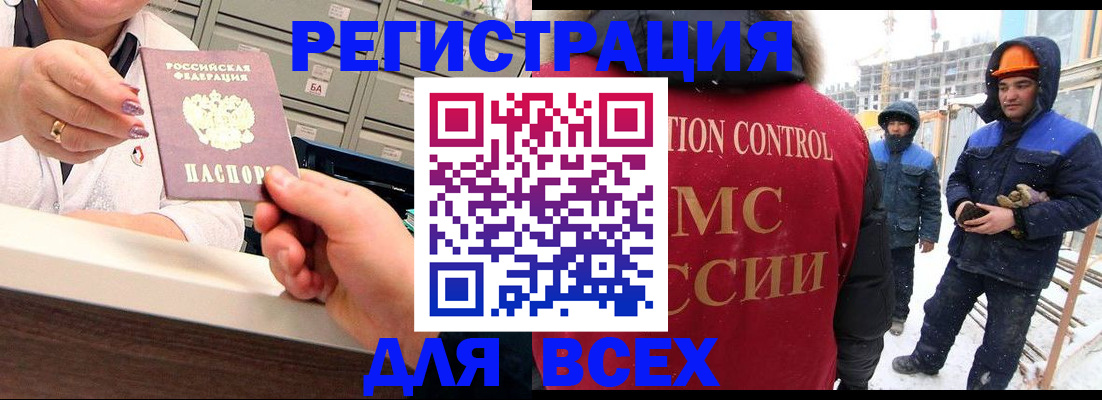 прописка для военкомата в Янауле