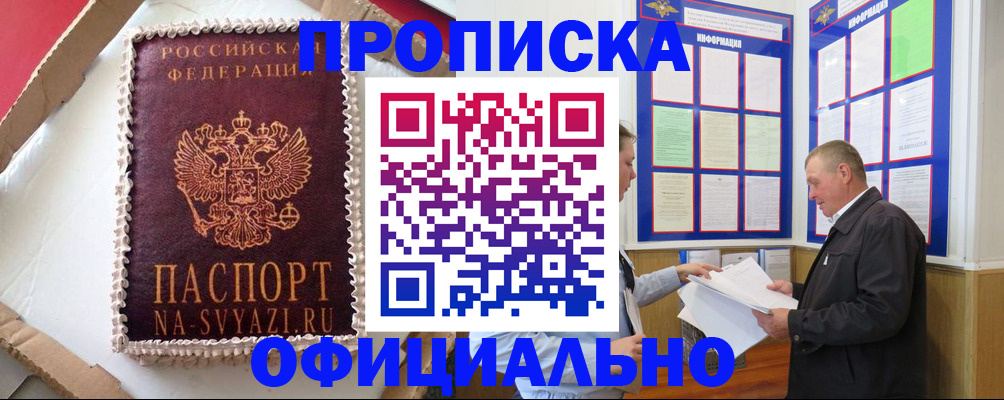 регистрация для детского сада в Янауле