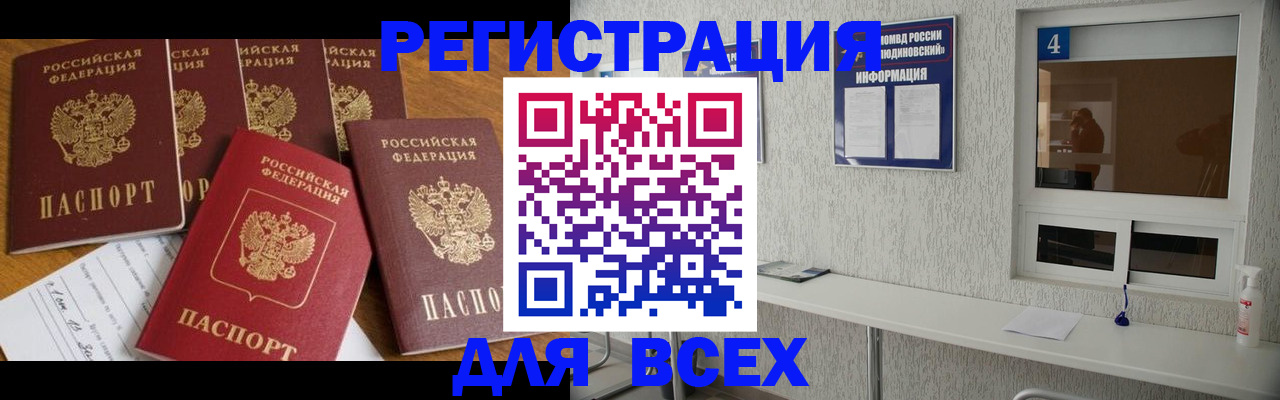 регистрация для детского сада в Янауле