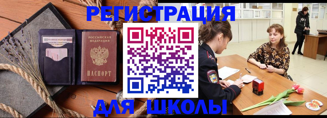 прописка паспорт в Янауле