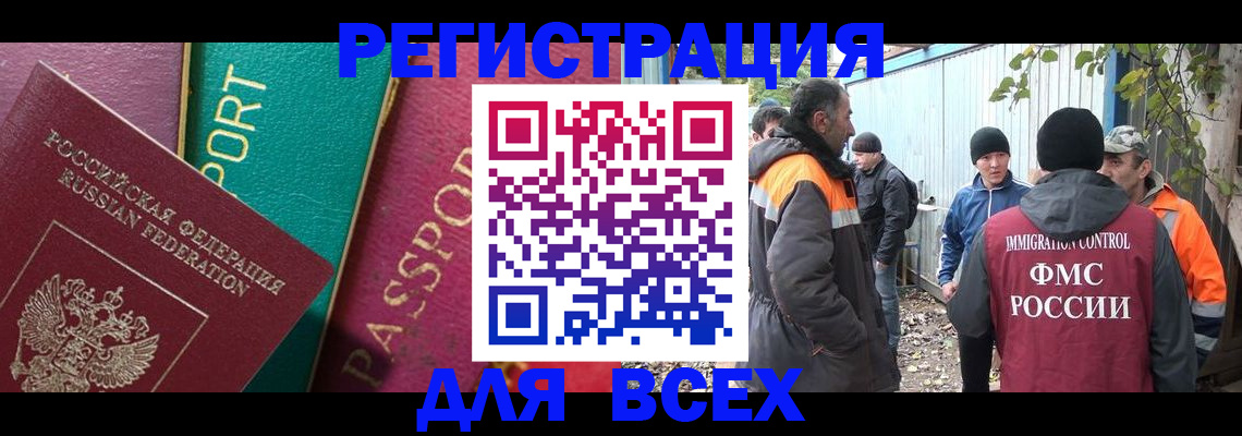 временная регистрация адрес в Янауле