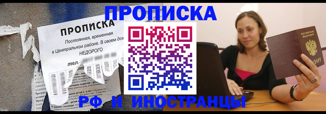 миграционный учет в Янауле